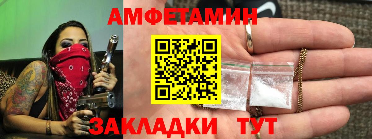 mega зеркало  Вход с VPN  Норильск  Амфетамин VHQ  Amphetamine 
