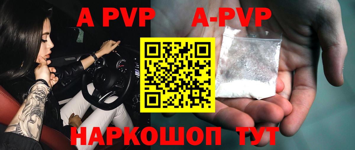 Alfa_PVP Соль  Вход с VPN  Alfa_PVP  Норильск 