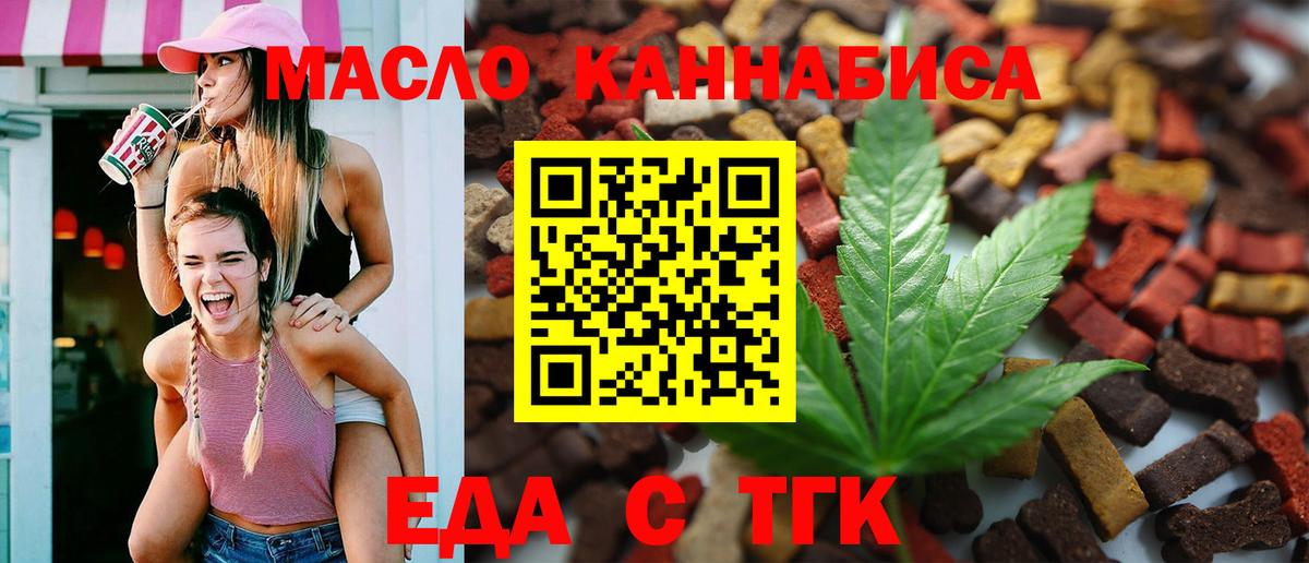 Норильск  Canna-Cookies конопля  Вход с VPN 