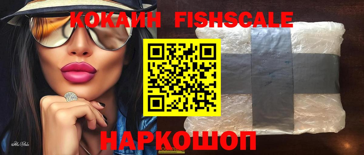 COCAIN VHQ  COCAIN 99%  Вход с VPN  КОКАИН  Норильск 
