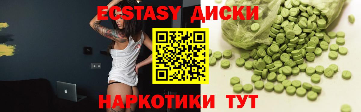 ЭКСТАЗИ ешки Норильск