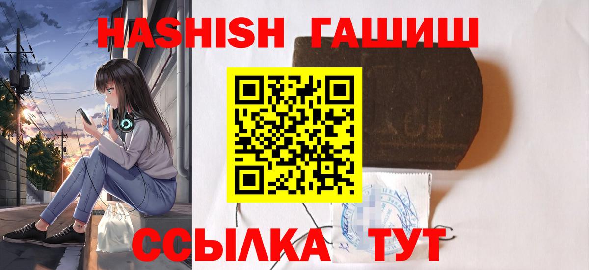 Норильск  Гашиш хэш  ГАШ hashish  Вход с VPN 
