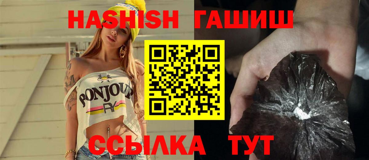 ГАШ hashish Норильск