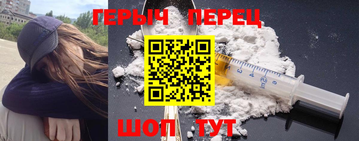 ГЕРОИН хмурый  Героин  Норильск  Вход с VPN 