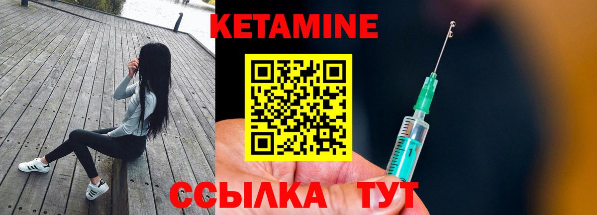 Норильск  КЕТАМИН ketamine  Вход с VPN  КЕТАМИН ketamine 