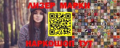 марки nbome Братск