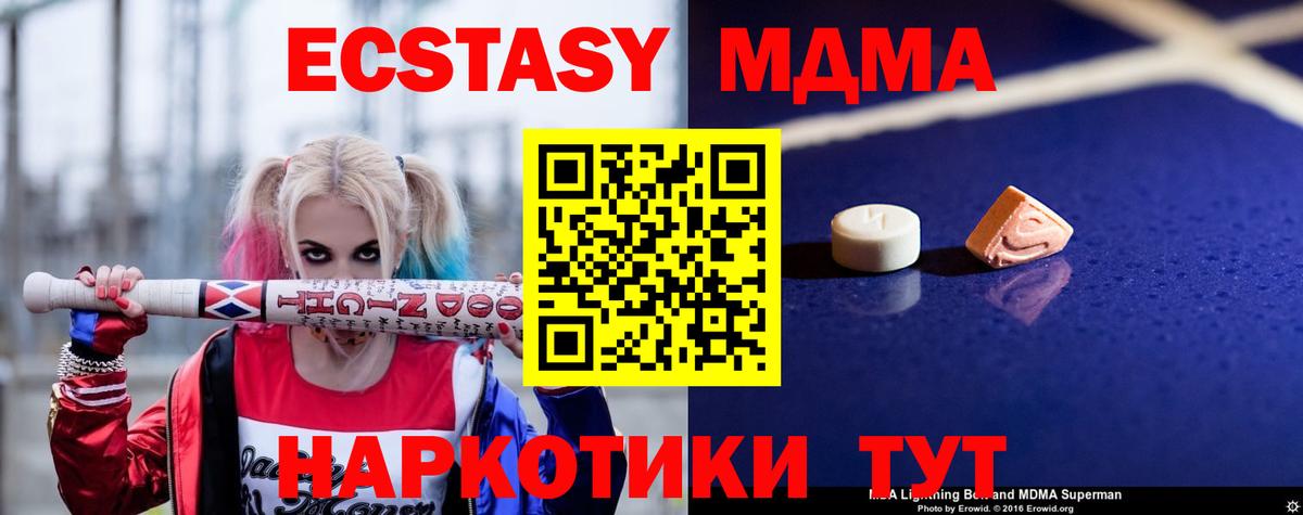 MDMA crystal  МДМА молли  MDMA  Норильск  Вход с VPN 