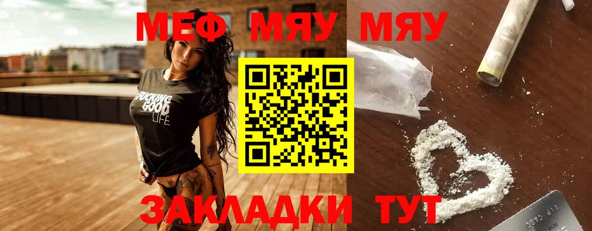 МЕФ  Норильск
