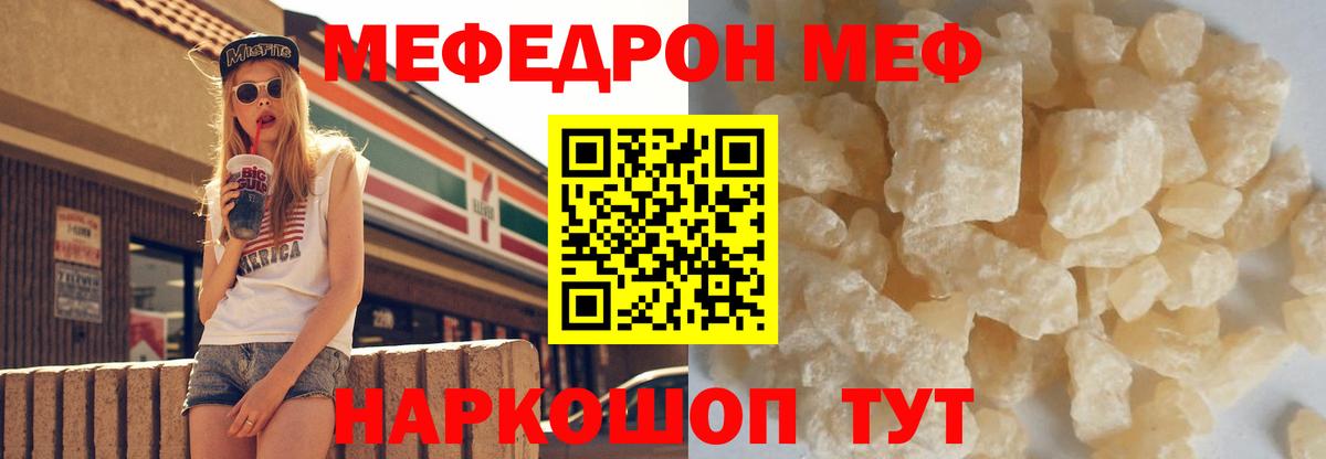 МЯУ-МЯУ  Вход с VPN  Меф мука  Норильск  МЯУ-МЯУ VHQ 