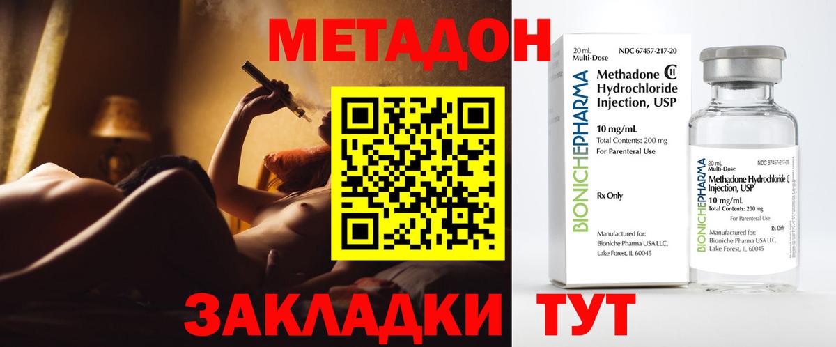 МЕТАДОН кристалл  Вход с VPN  Норильск  МЕТАДОН кристалл 
