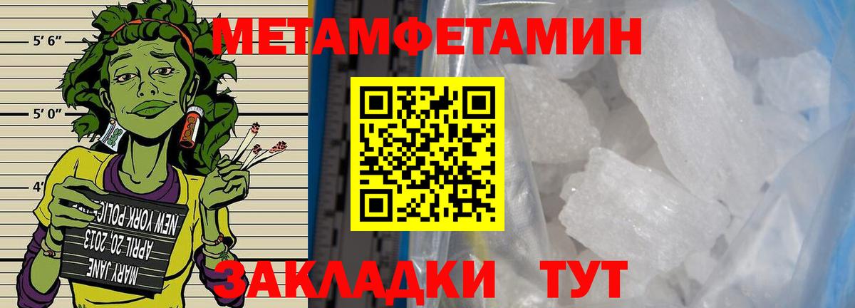 МЕТАМФЕТАМИН пудра Норильск