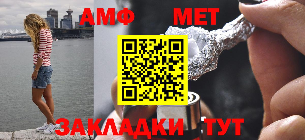 Норильск  МЕТАМФЕТАМИН пудра  Вход с VPN  МЕТАМФЕТАМИН пудра 
