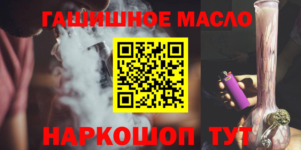 Дистиллят ТГК вейп с тгк  ТГК вейп с тгк  Норильск  Вход с VPN 