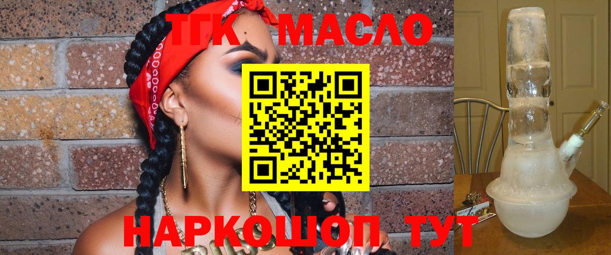 ТГК вейп Норильск