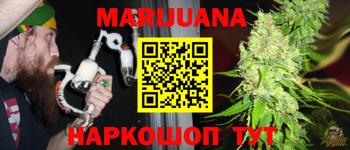 Бошки Шишки THC 21% Норильск